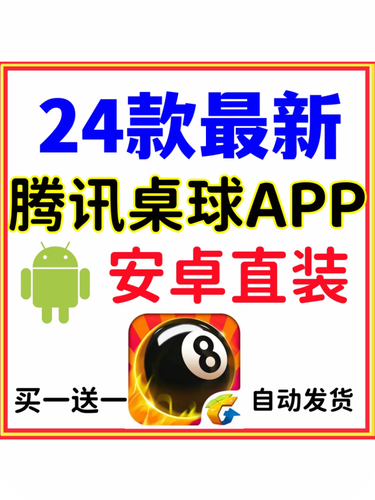 台球辅助器免费版
