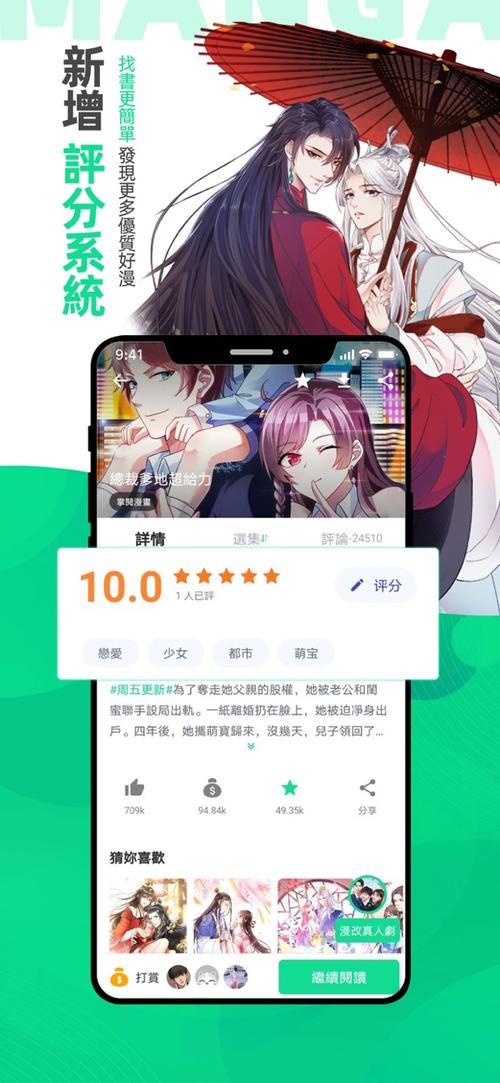 漫咖漫画最新版本3.7.8.3