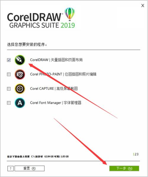 coreldraw2019破解教程