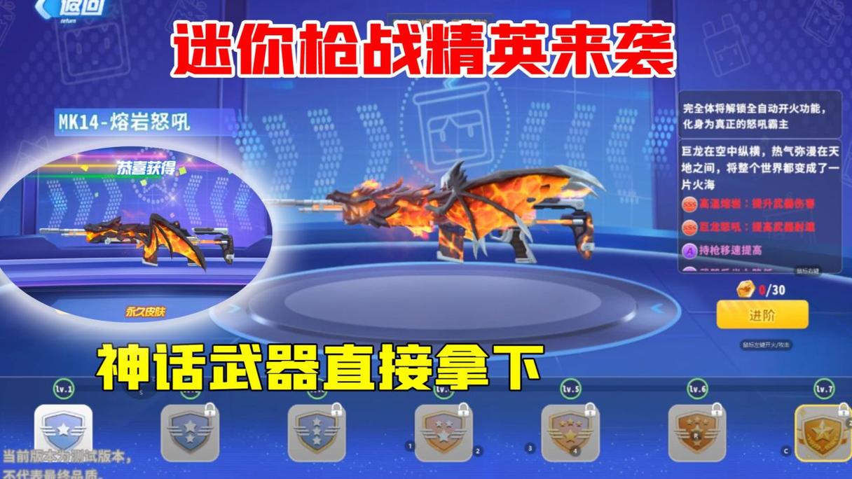 迷你世界枪战精英辅助器