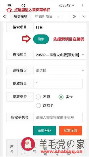 豪猪接码平台官网入口