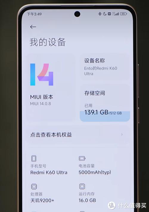 红米k60怎么开王者透视设置