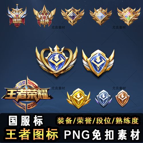 王者荣耀外挂安卓版