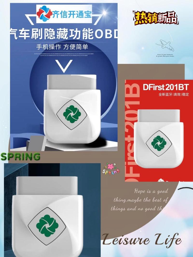 激活宝OBD官网安卓