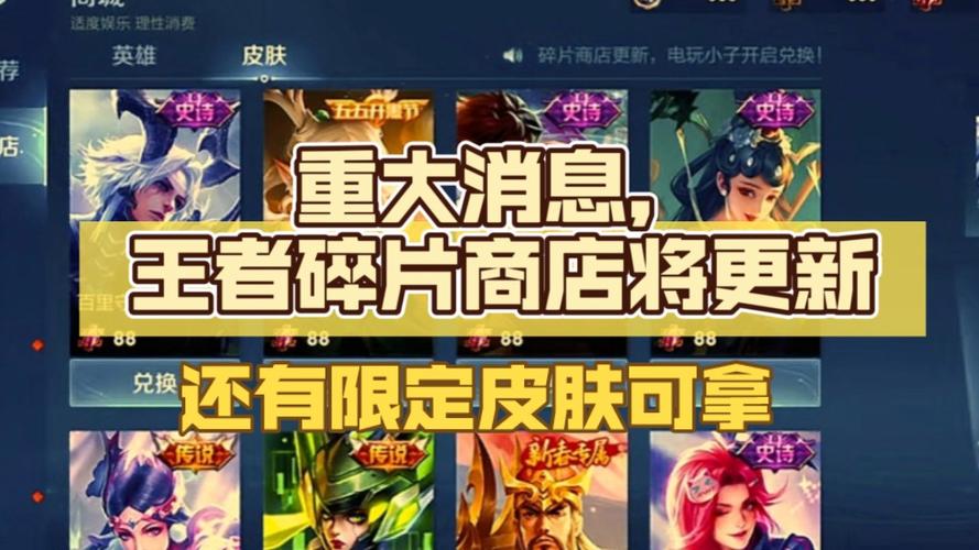 12月或将更新新史诗皮肤