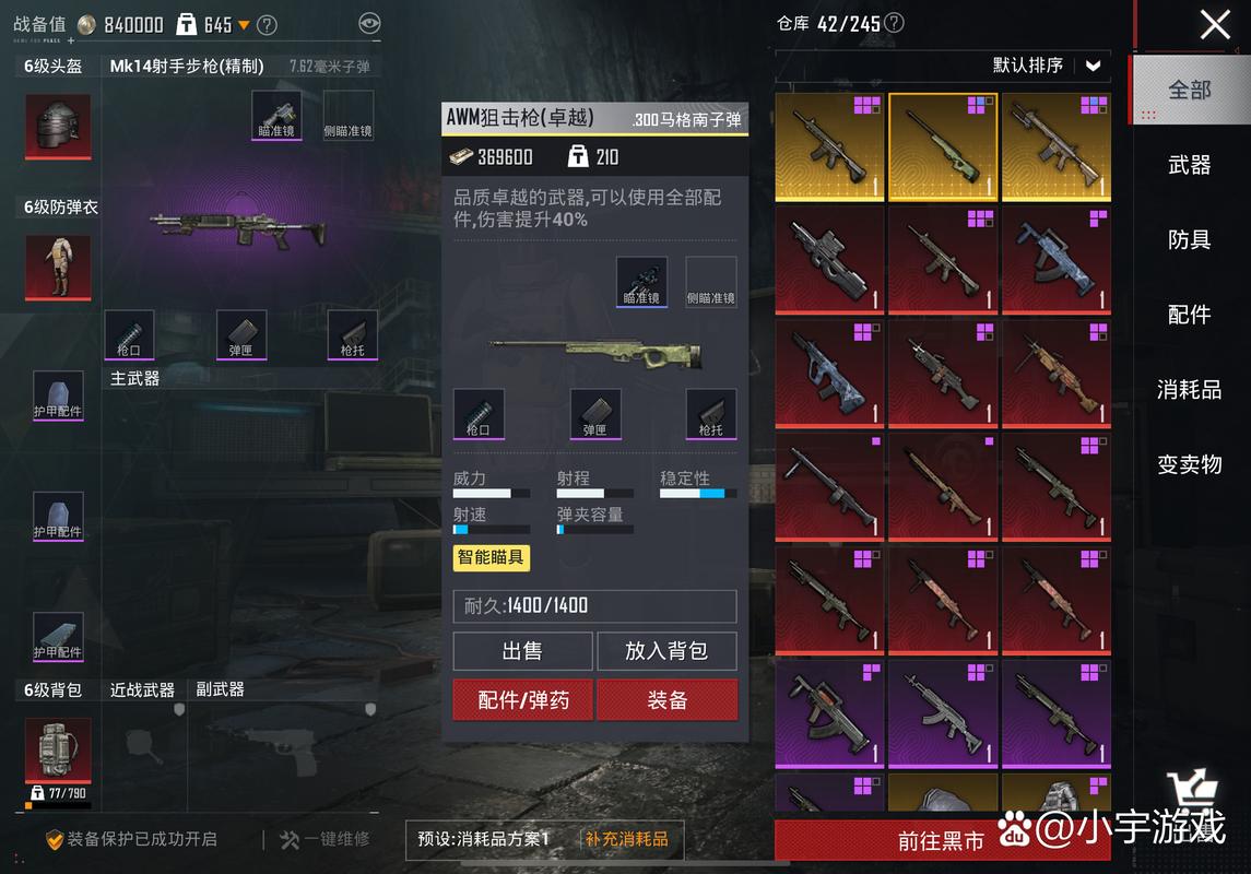 和平精英坑人的垃圾玩意