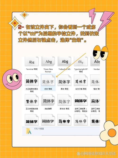 字体方正仿宋GBK怎么设置