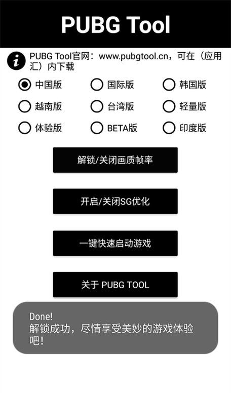 pubg雷达辅助器最新版本更新内容