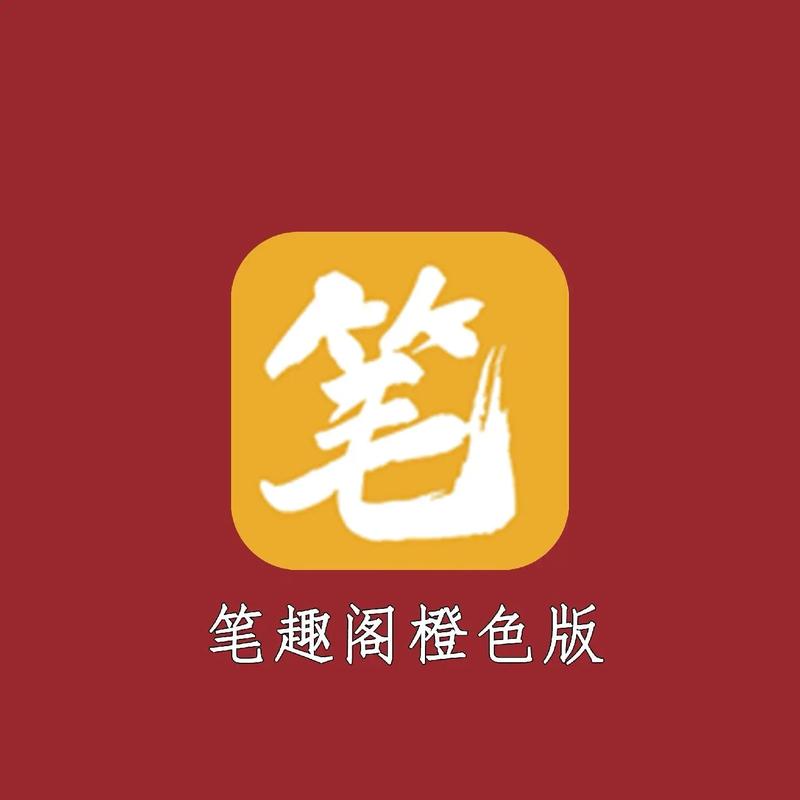 笔书阁纯净版最新版本更新内容