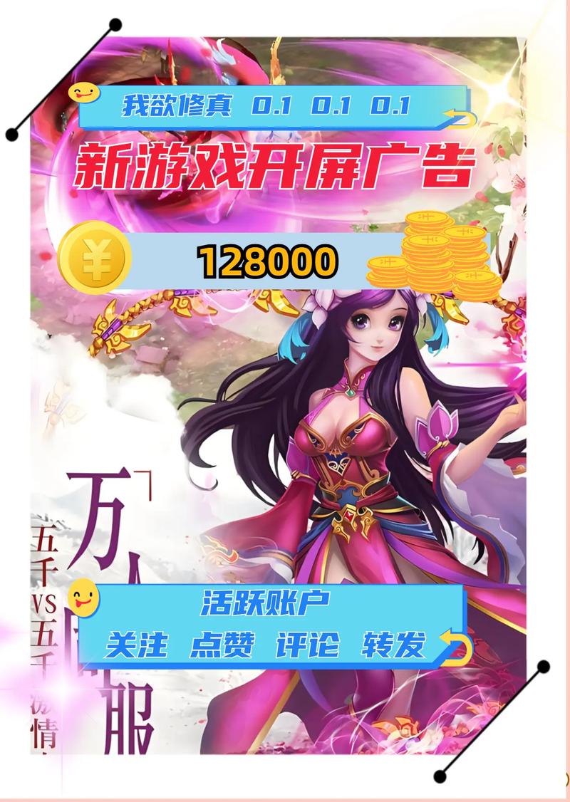 我欲修真破解版+内置修改器