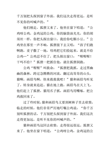 十只金鸡的故事感悟50字