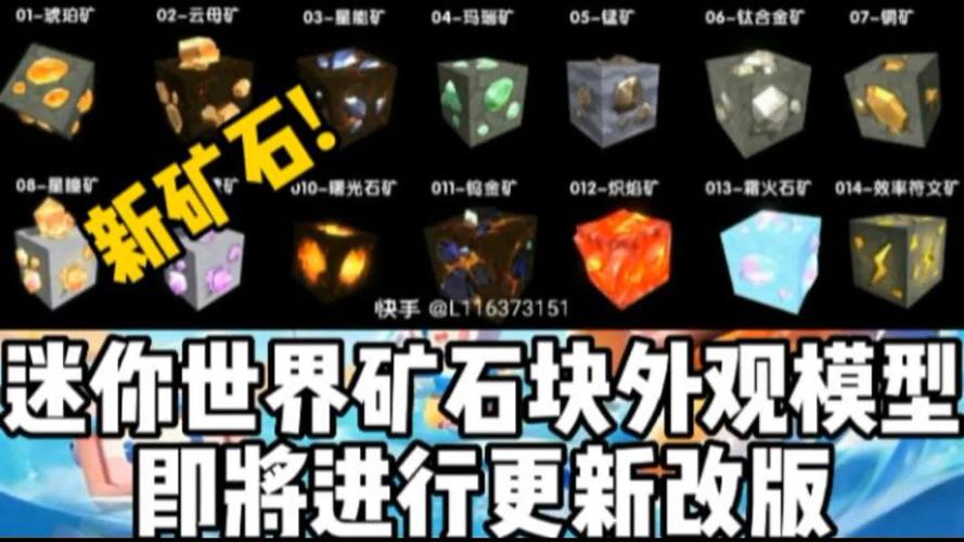 迷你世界神明良情辅助最新版本更新内容分享最新章节