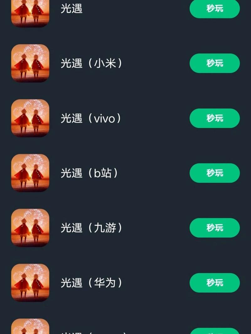 光遇跑图辅助器(免费)