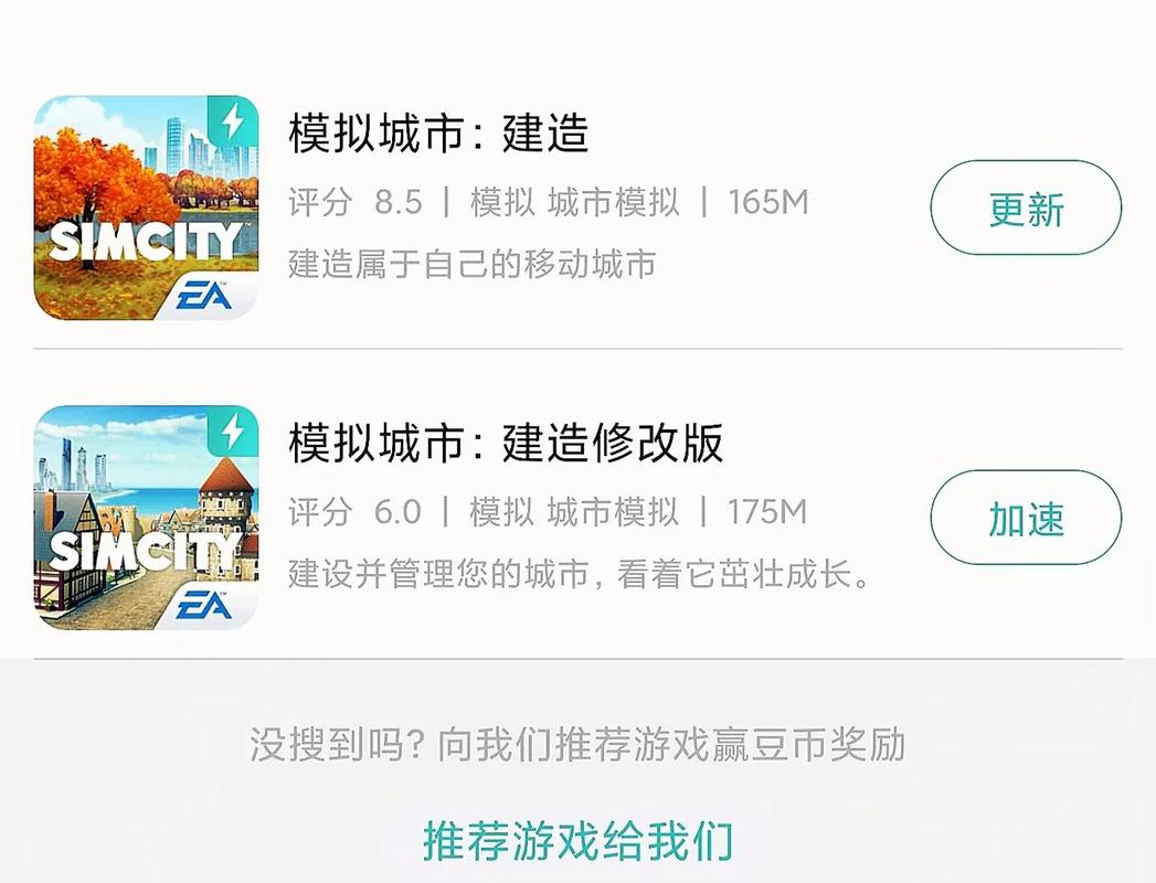 模拟城市MOD作弊菜单最新版更新内容介绍