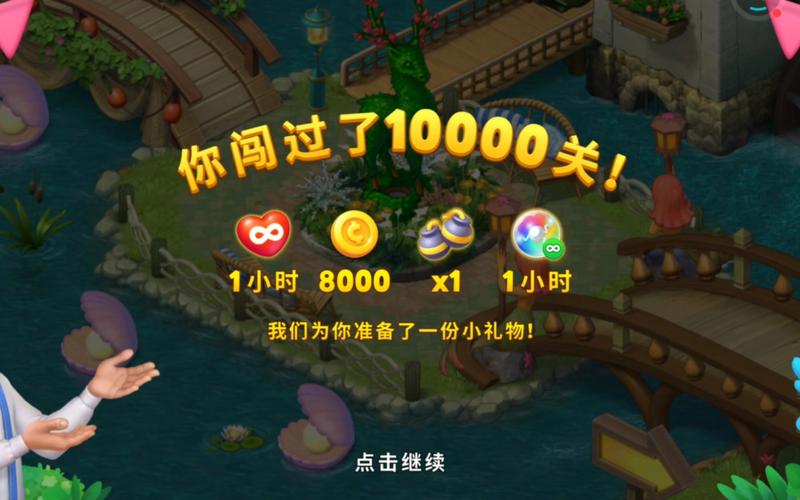 梦幻花园9999星星修改版