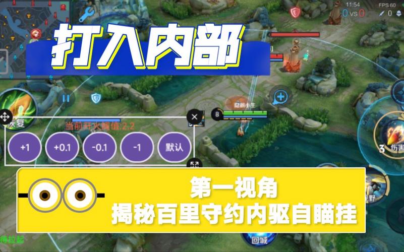 百里守约自瞄挂软件缩略图