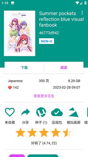 ehviewer绿色版1.9.8.0官网版图标