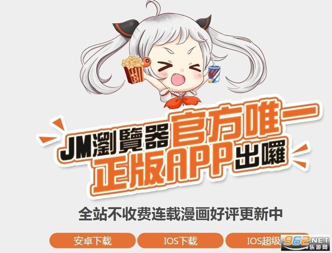 JMComicron2免费下载