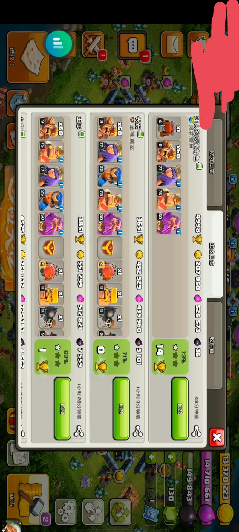 部落冲突自动挂机脚本下载最新版本
