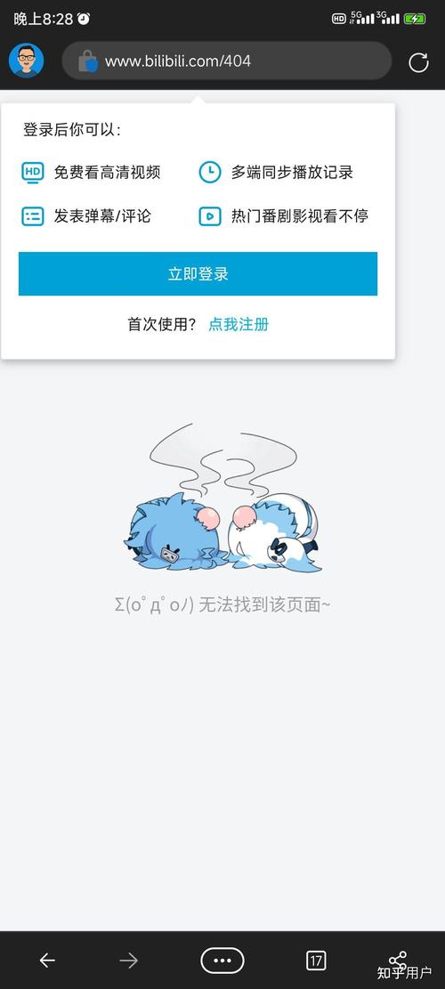 bilibili漫游设置解析服务器