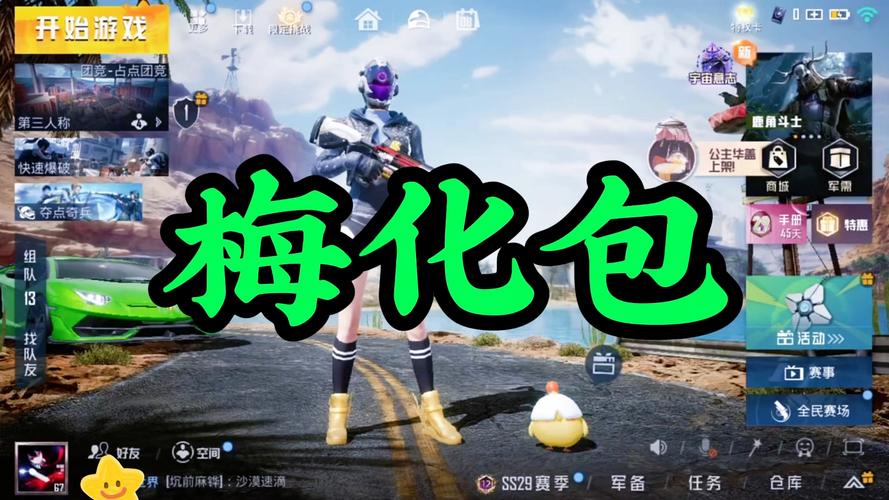 小月和平精英PaK美化100%不封,pubg obb美化和谐,,pak美化回归