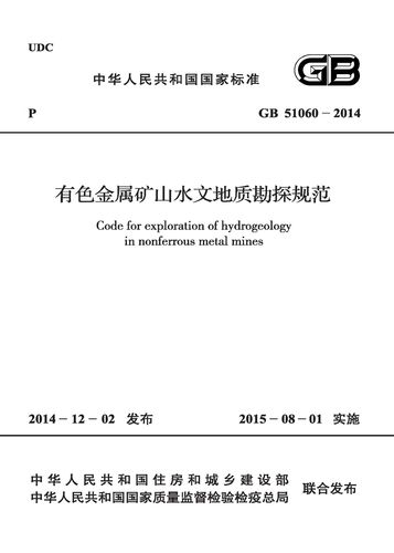 矿区水文地质钻孔平面布置