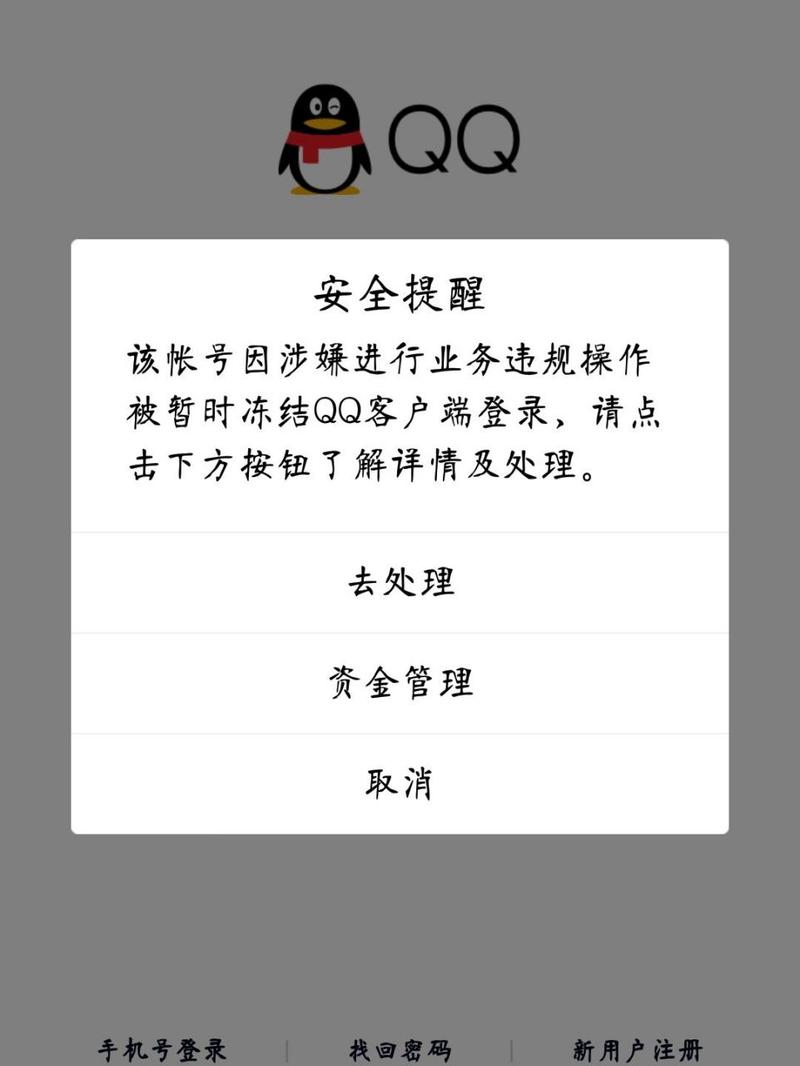 qq解冻人工秒成功