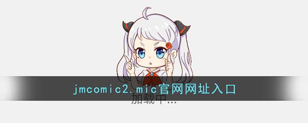 jmcomic.2.0黄