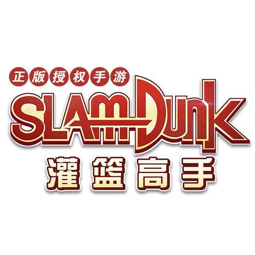 灌篮高手单机版