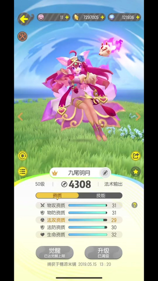 紫狐4代一起来捉妖