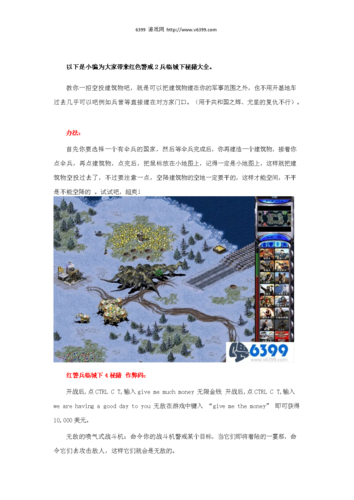 兵临城下2作弊菜单版最新更新内容
