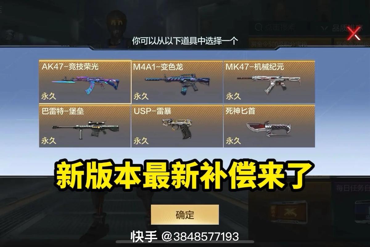 穿越火线微信小程序巅峰币