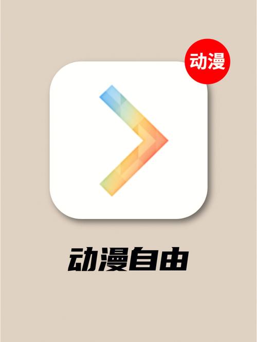 在线成本人视频动漫的软件