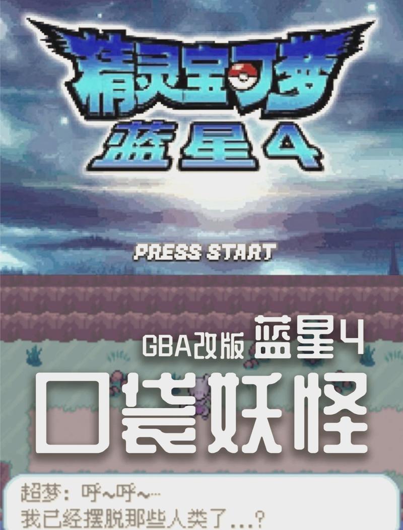 神奇宝贝回合制破解全部免费