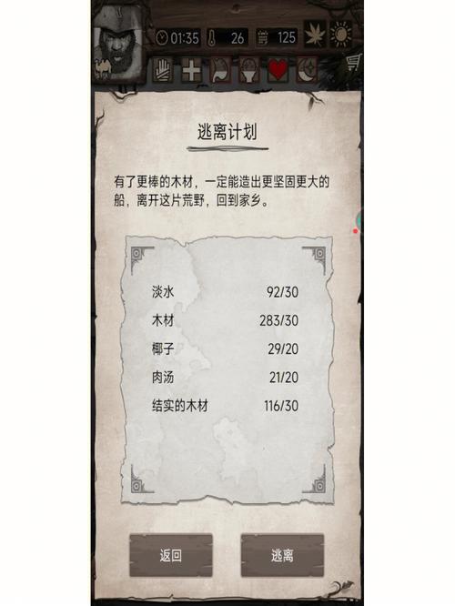 荒野日记内置作弊菜单