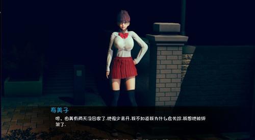 失踪的少女1.4安卓2.6g安卓