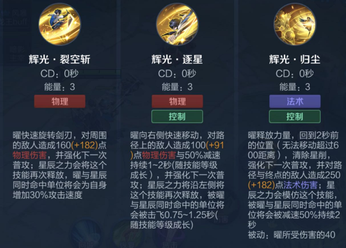 曜二技能连放不流畅