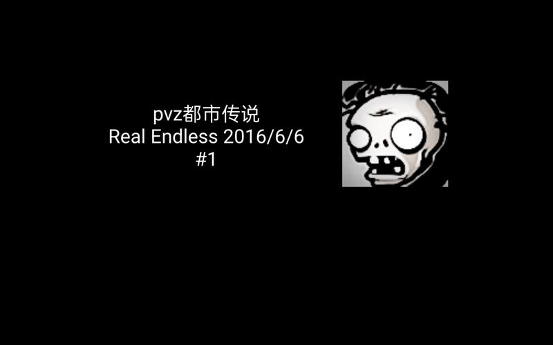 pvz黑白都市传说下载安装