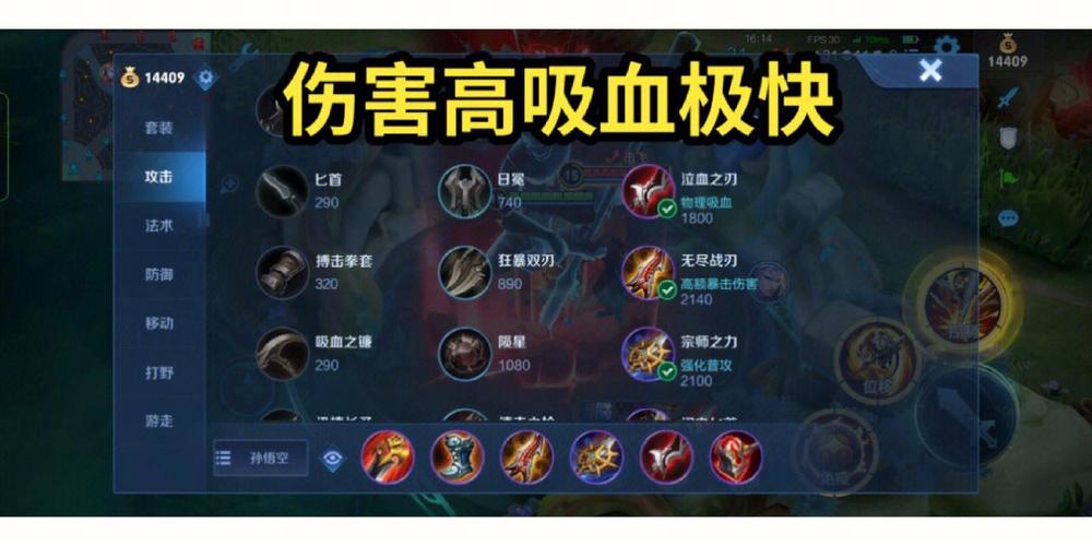 王者荣耀生成出装和铭文的软件