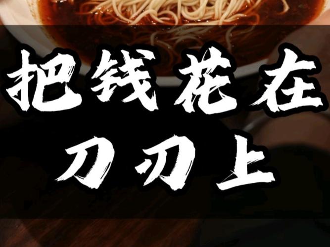 爸爸的面馆钞票不减反增免广告