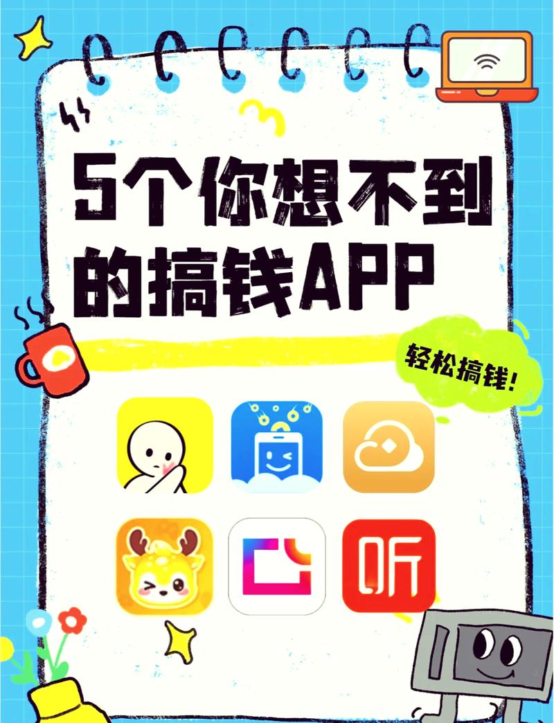 卖隐私赚钱软件污