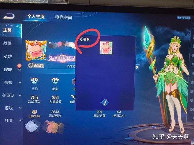 王者修改皮肤文件包下载