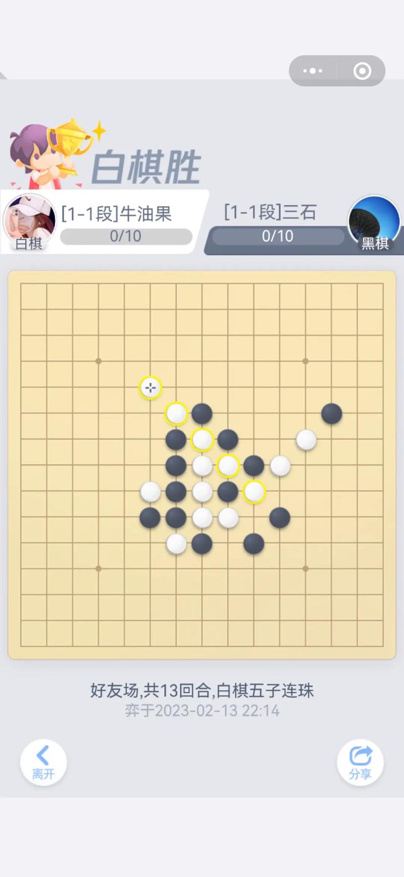 五子连珠消消看2023最新版功能介绍