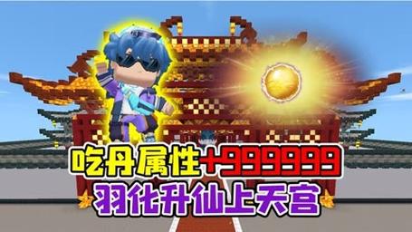 迷你世界秒吃丹药挂下载