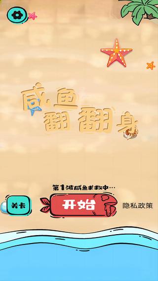 咸鱼正版赚钱游戏