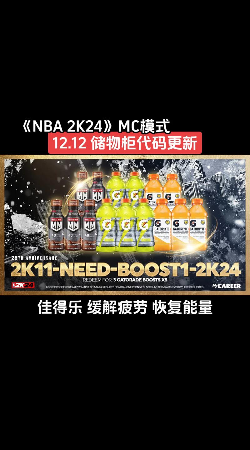2K11MC修改器