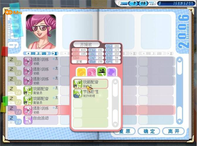 明星志愿游戏下载资源