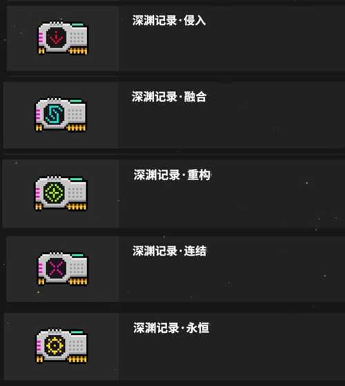 霓虹深渊内置MOD作弊菜单