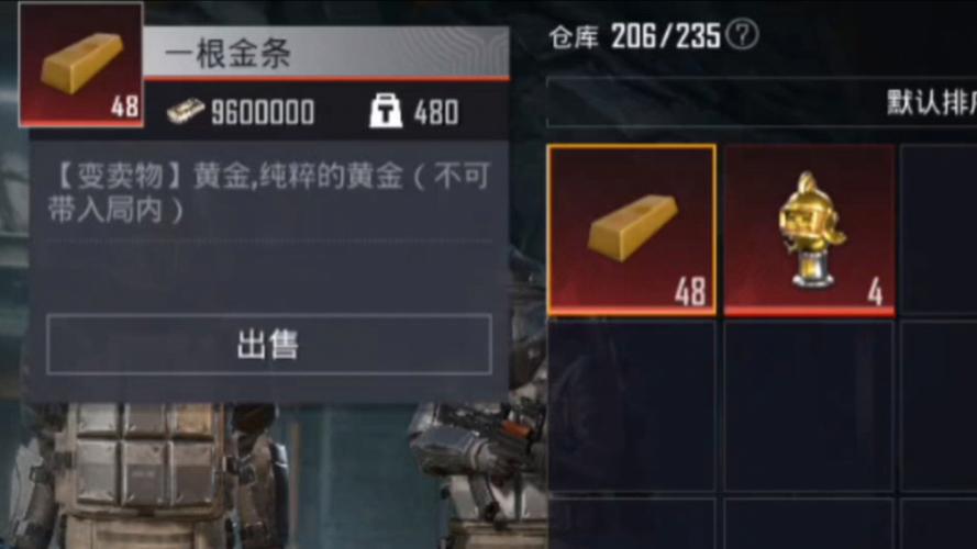 和平刷金条辅助器下载