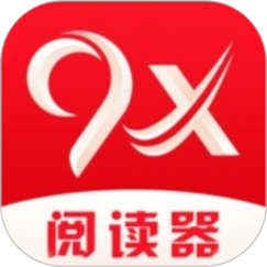 9x阅读器旧版2.5
